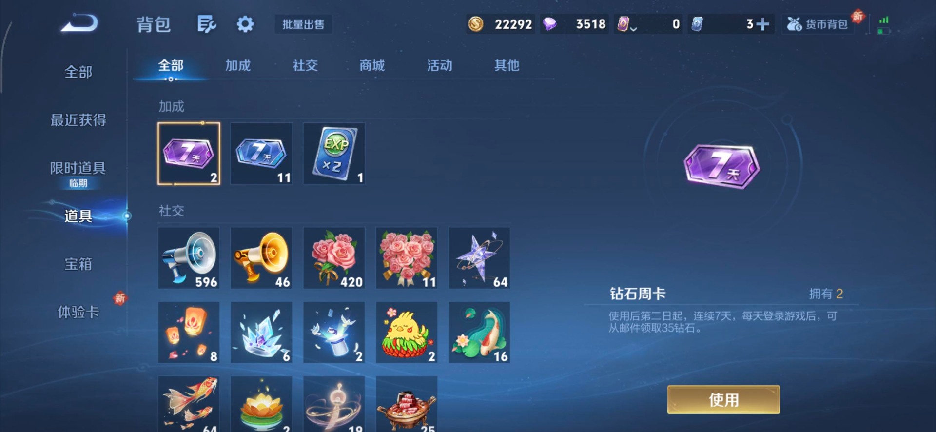 WZCMW454345王者荣耀账号详情图23