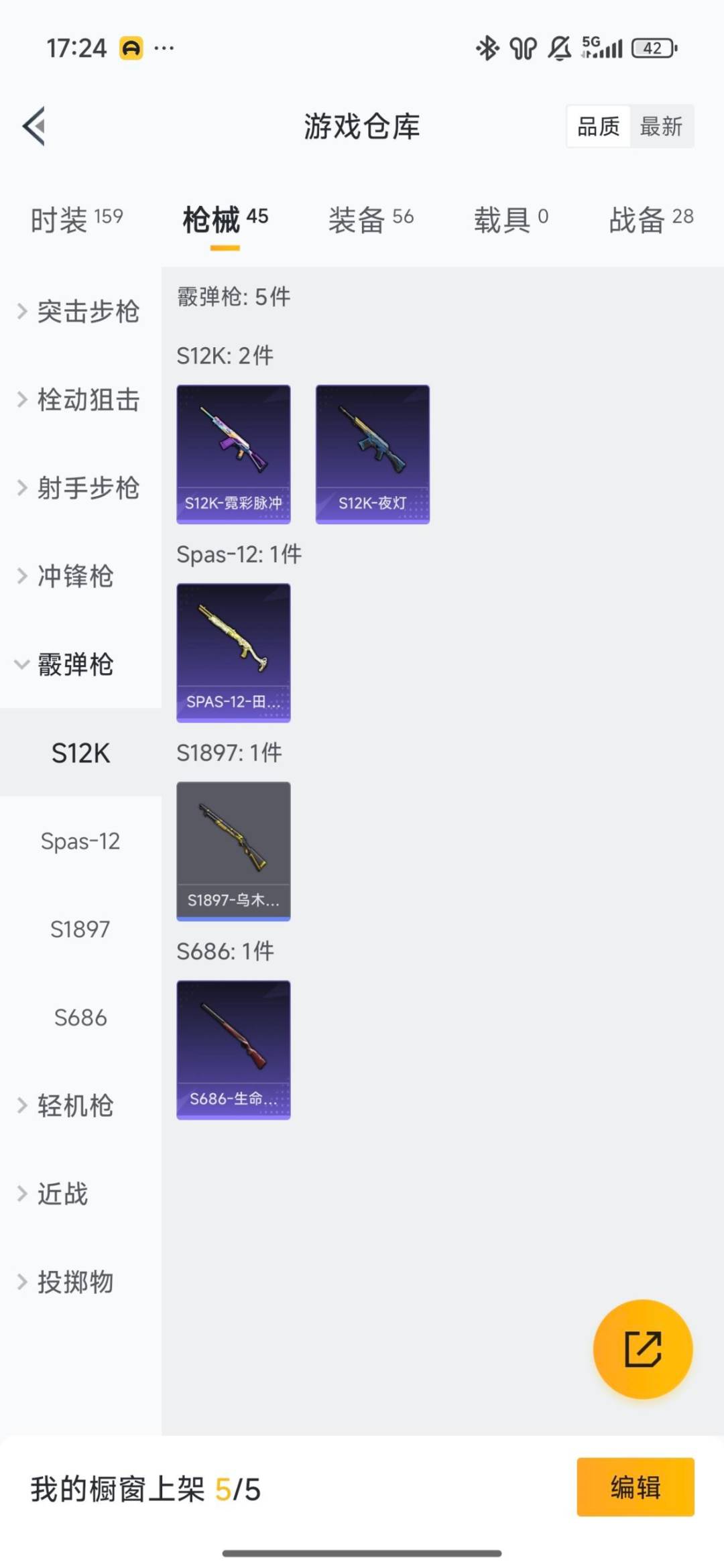 WZCMW454345王者荣耀账号详情图22