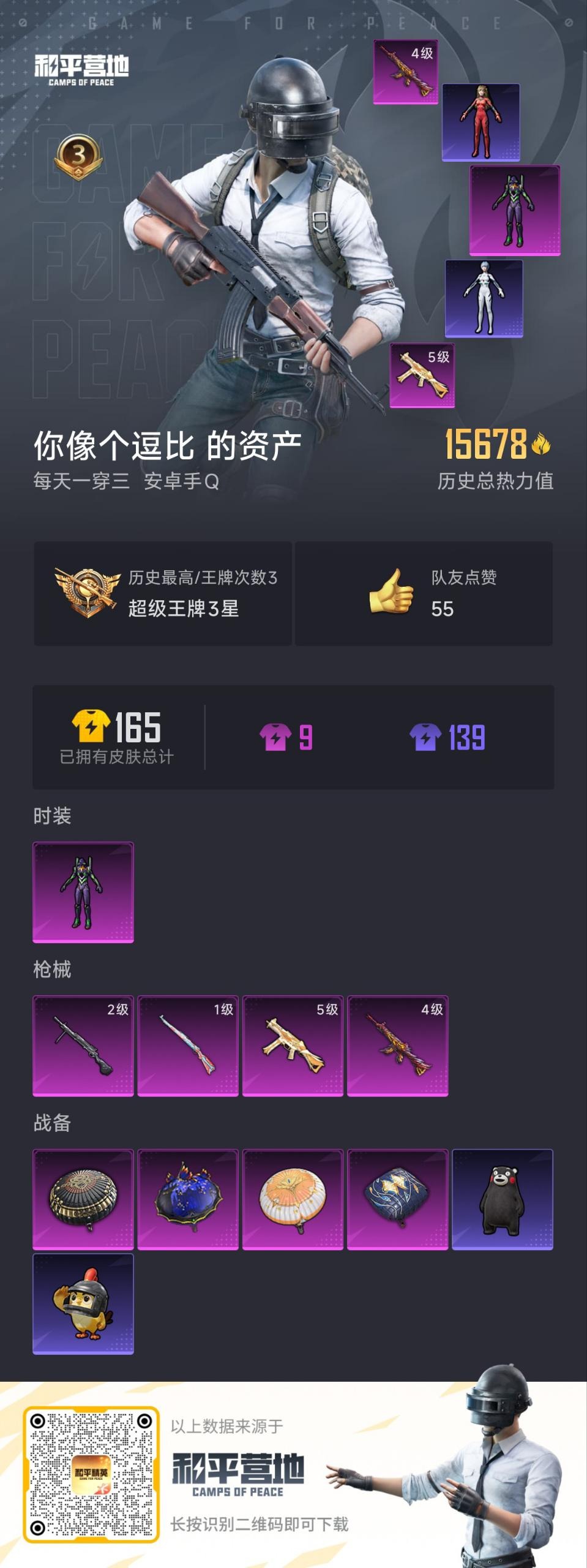 WZCMW454345王者荣耀账号详情图24