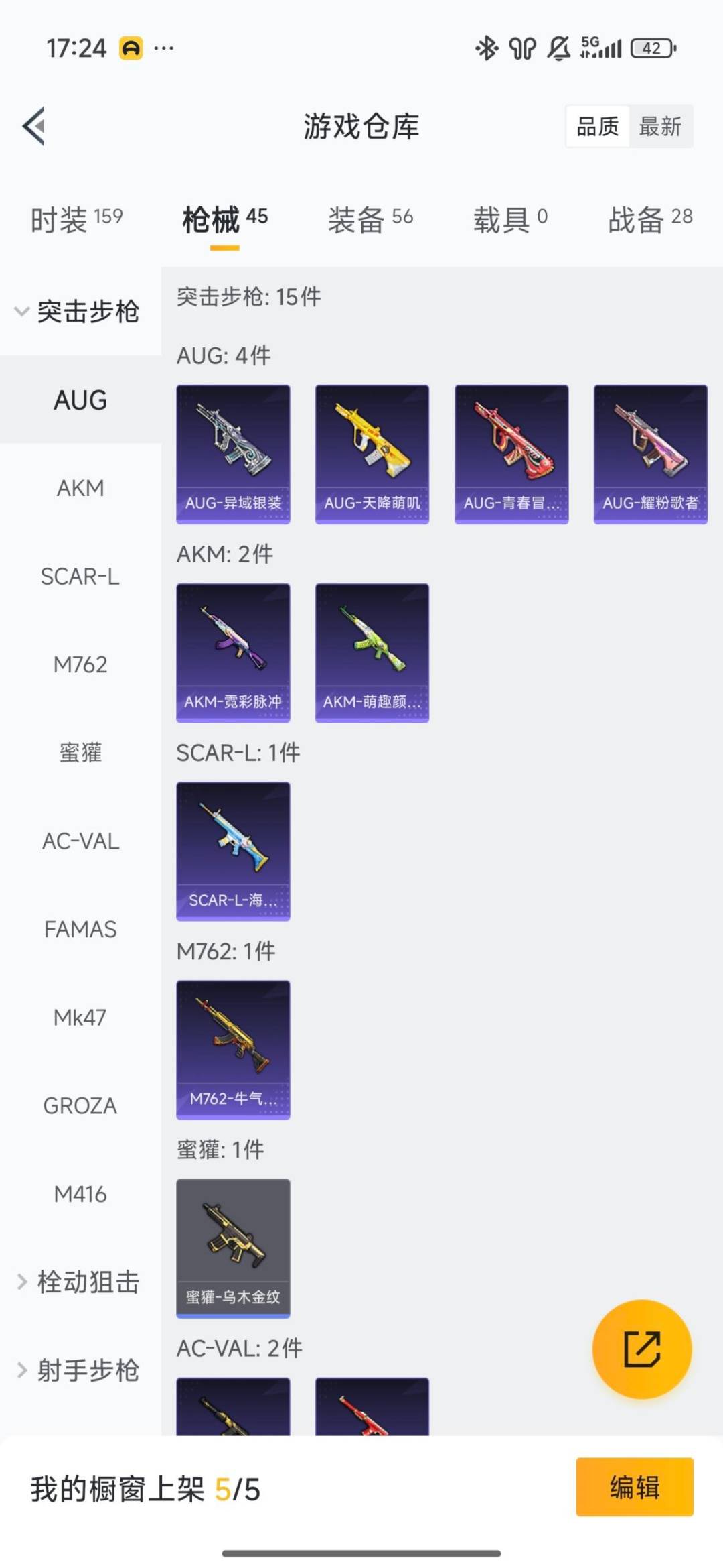 WZCMW454345王者荣耀账号详情图25