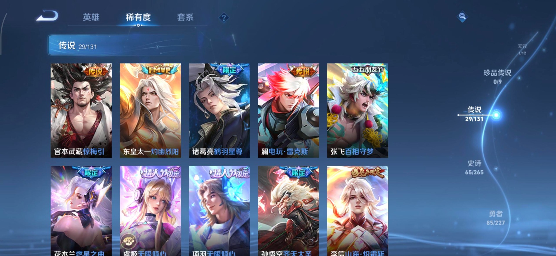 WZCMW454345王者荣耀账号详情图35