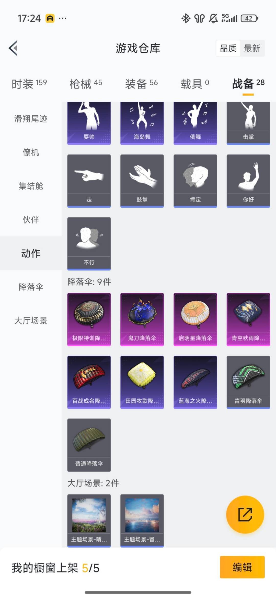 WZCMW454345王者荣耀账号详情图37