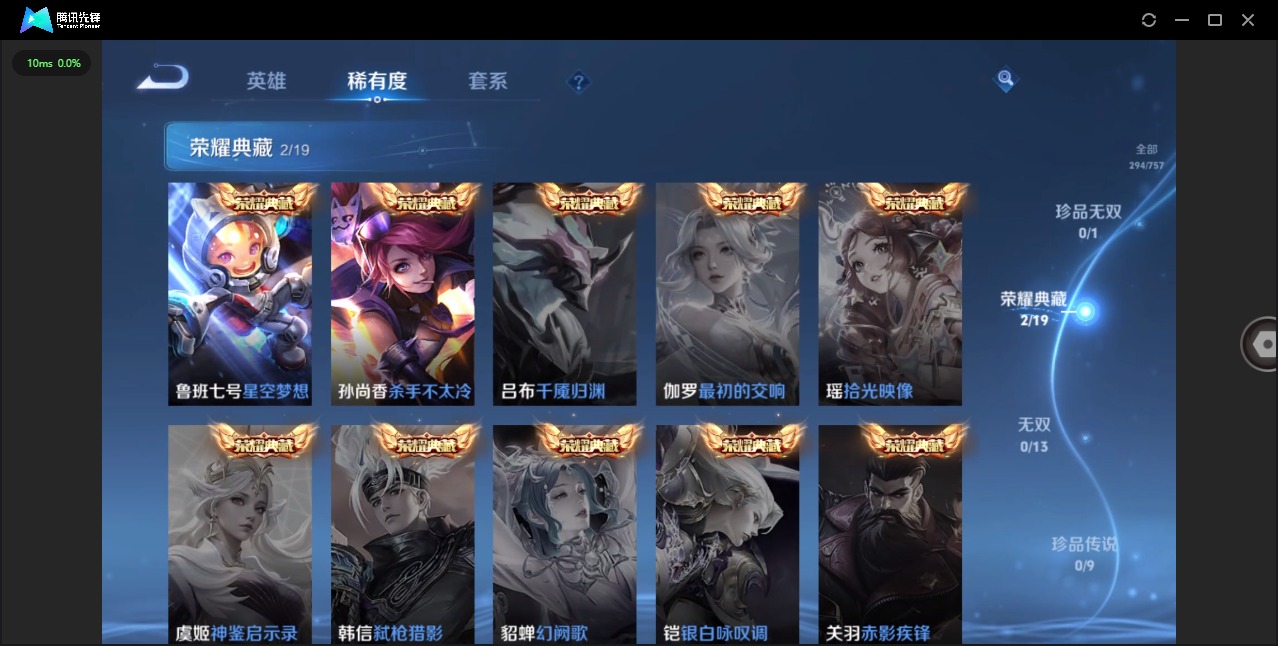 WZQM454260王者荣耀账号详情图7