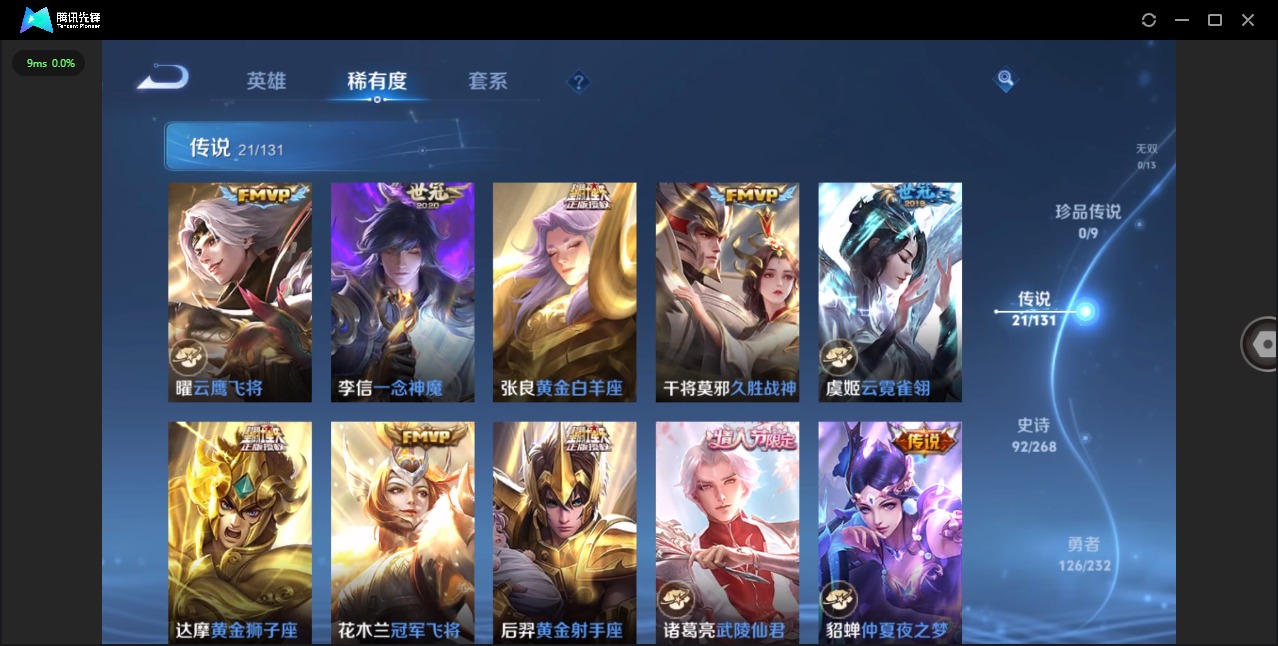 WZQM454260王者荣耀账号详情图9