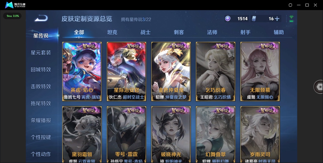 WZQM454260王者荣耀账号详情图11