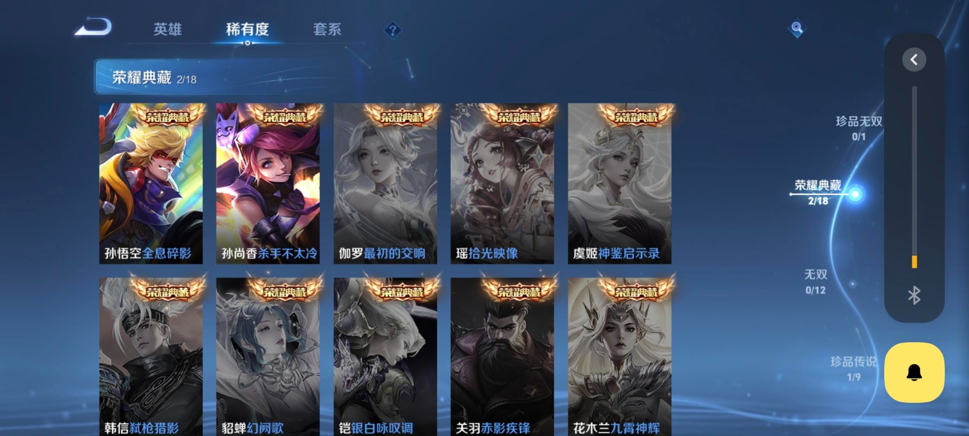 WZQM454272王者荣耀账号详情图9