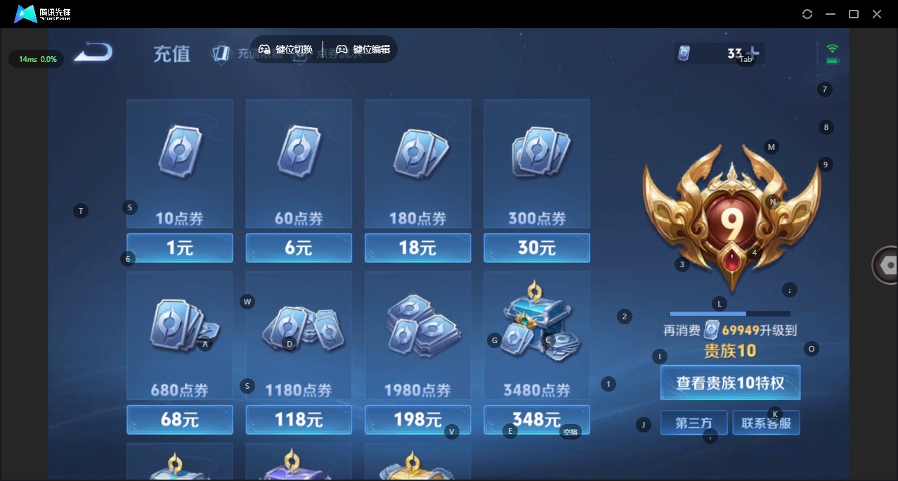 WZCMW454349王者荣耀账号详情图3