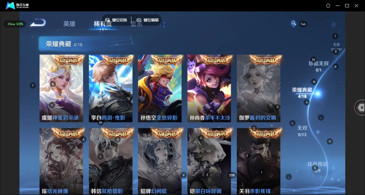 WZCMW454349王者荣耀账号详情图7