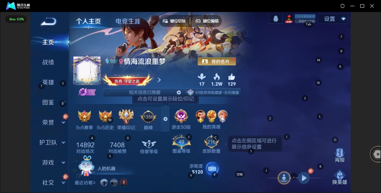 WZCMW454353王者荣耀账号详情图3