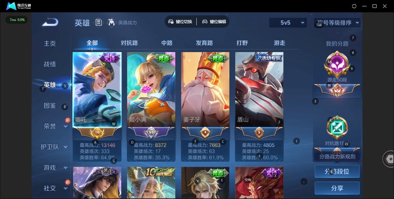 WZCMW454353王者荣耀账号详情图4