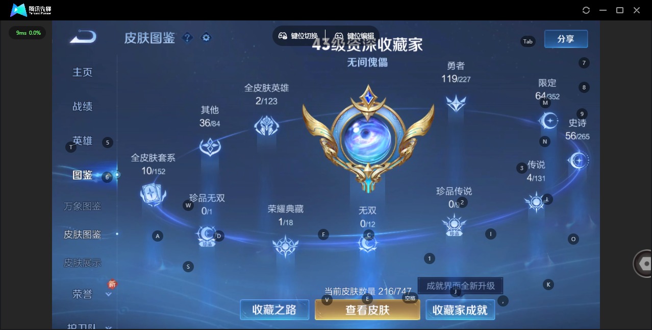 WZCMW454353王者荣耀账号详情图5