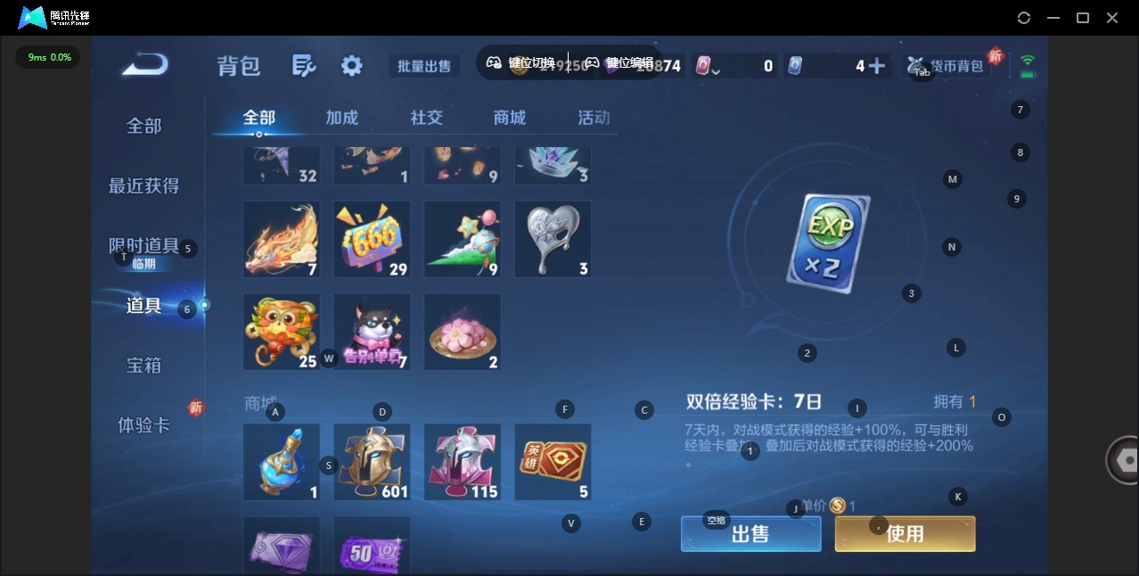 WZCMW454353王者荣耀账号详情图11