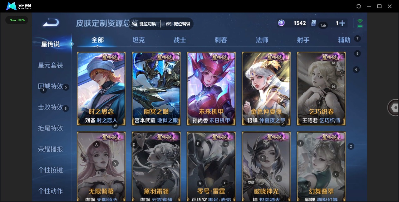 WZQM454293王者荣耀账号详情图5