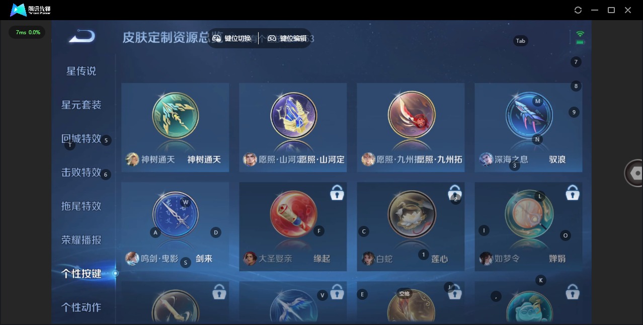 WZQM454293王者荣耀账号详情图7