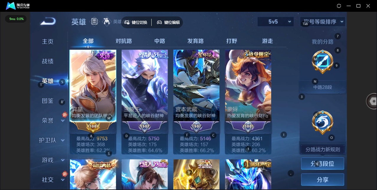 WZQM454293王者荣耀账号详情图9