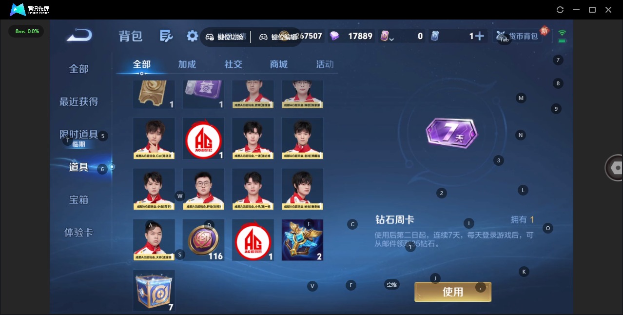 WZQM454293王者荣耀账号详情图10