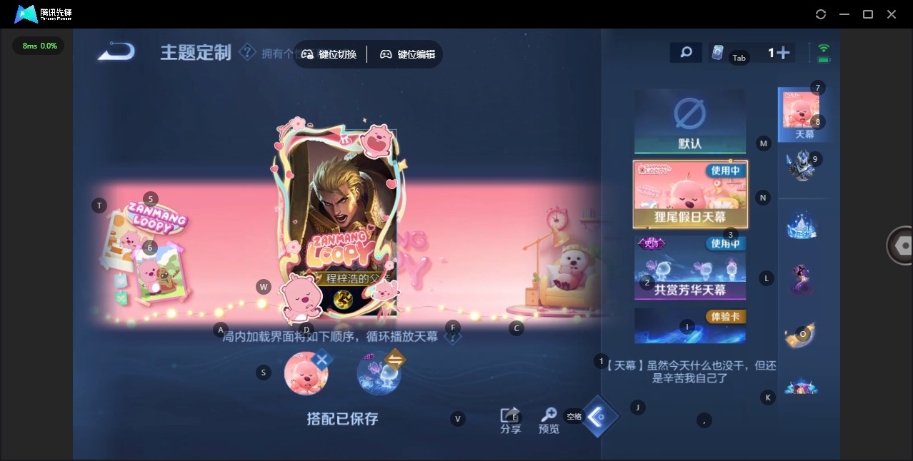 WZQM454293王者荣耀账号详情图11