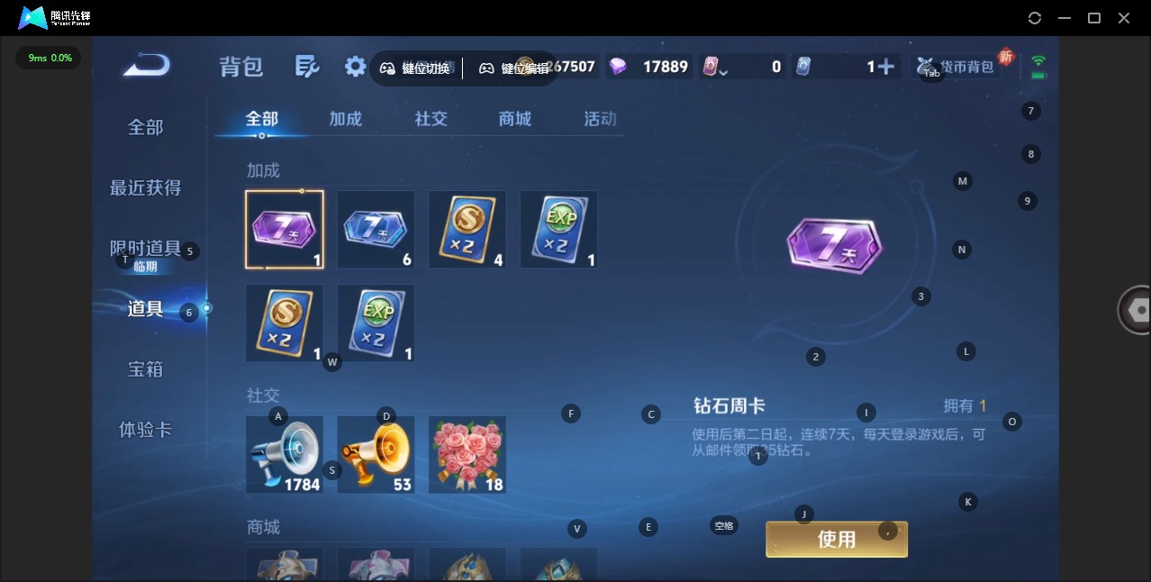 WZQM454293王者荣耀账号详情图12