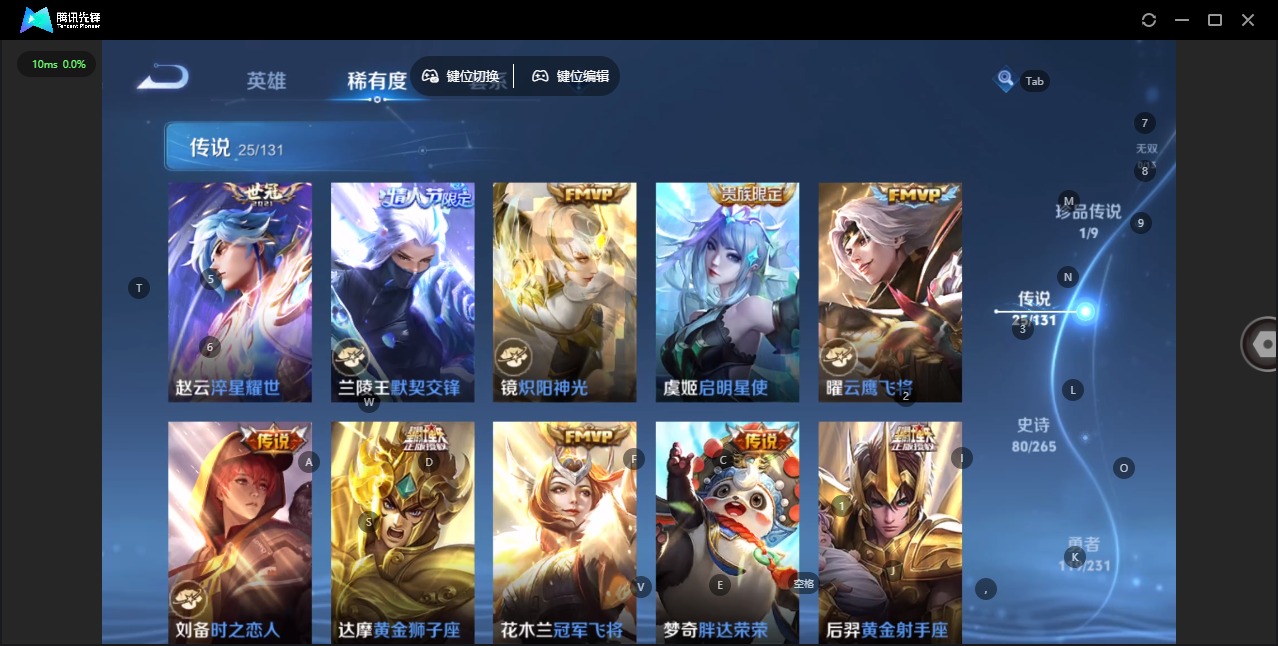 WZQM454293王者荣耀账号详情图17