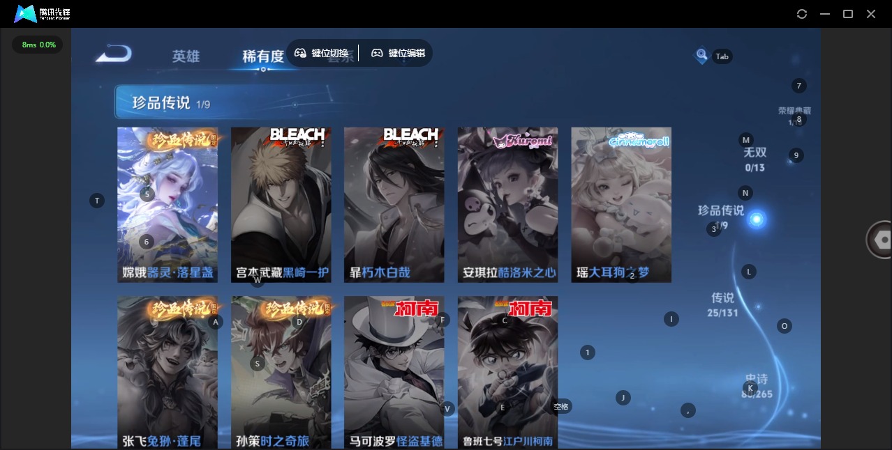 WZQM454293王者荣耀账号详情图16