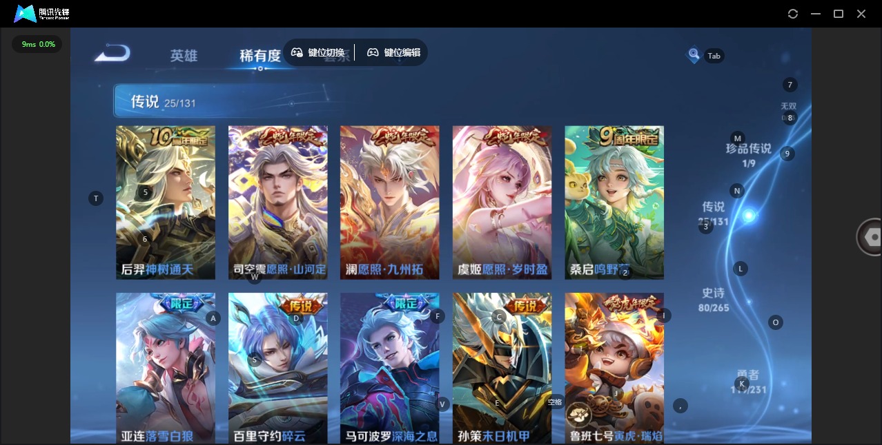 WZQM454293王者荣耀账号详情图18