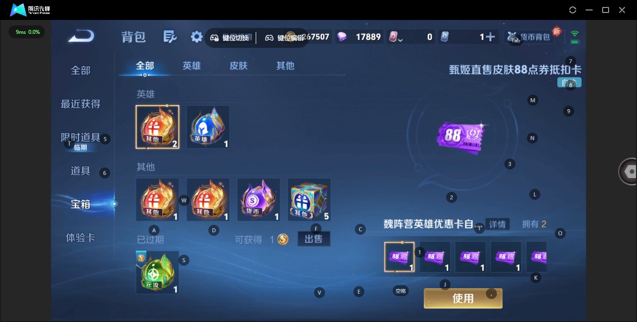 WZQM454293王者荣耀账号详情图21