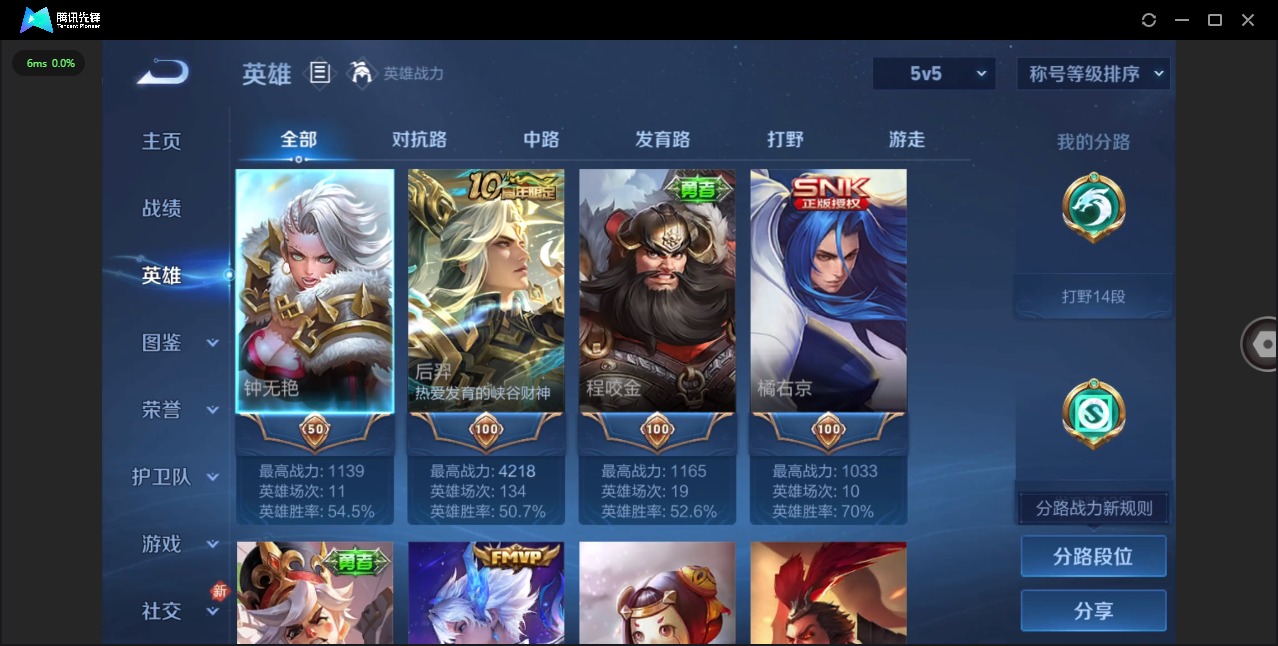 WZCMW454362王者荣耀账号详情图2