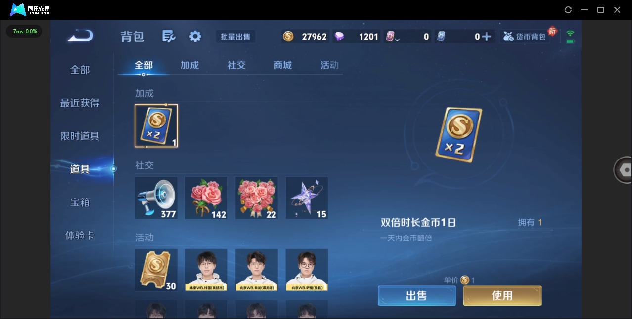 WZCMW454362王者荣耀账号详情图7