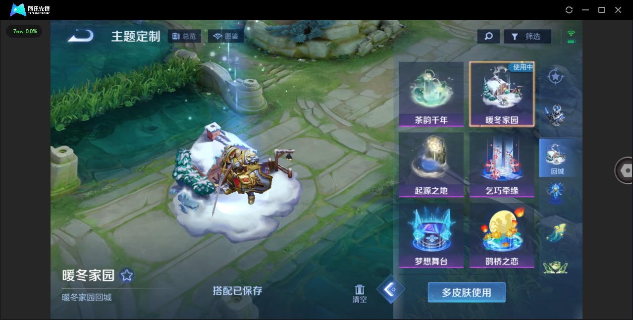 WZCMW454362王者荣耀账号详情图9