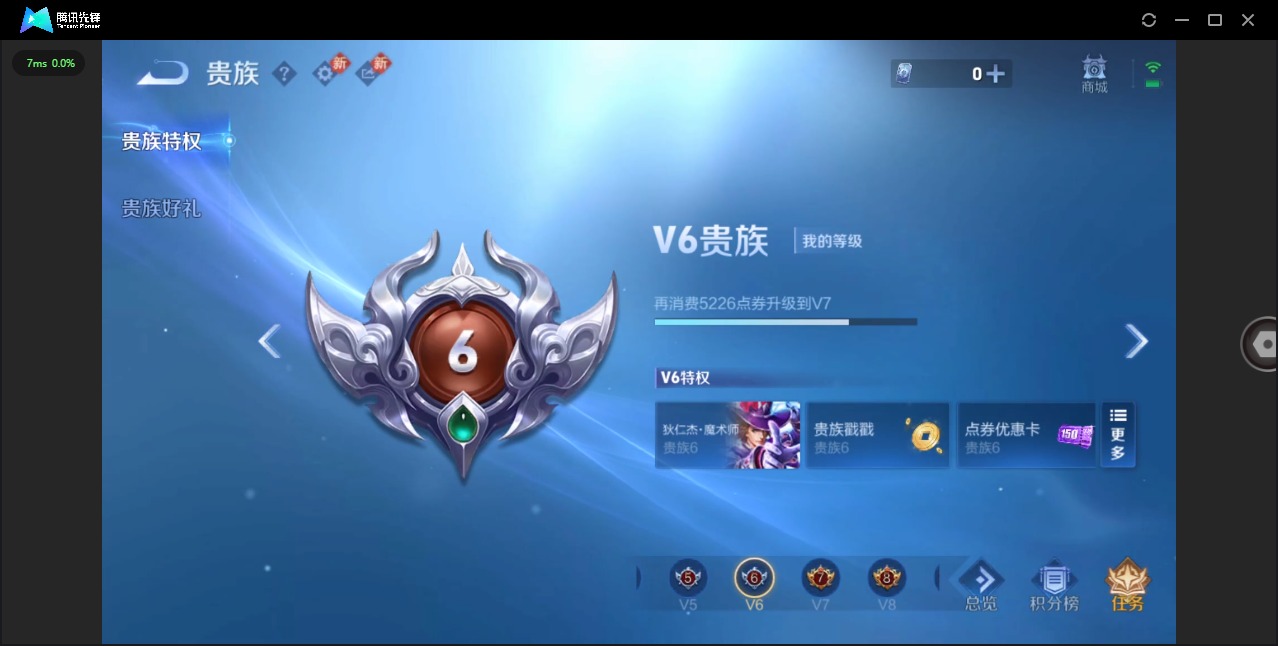 WZCMW454362王者荣耀账号详情图8