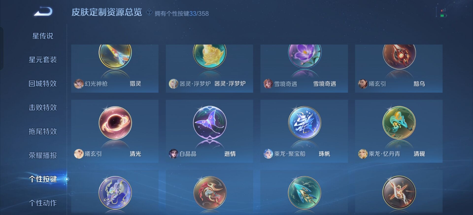 WZQM454319王者荣耀账号详情图12