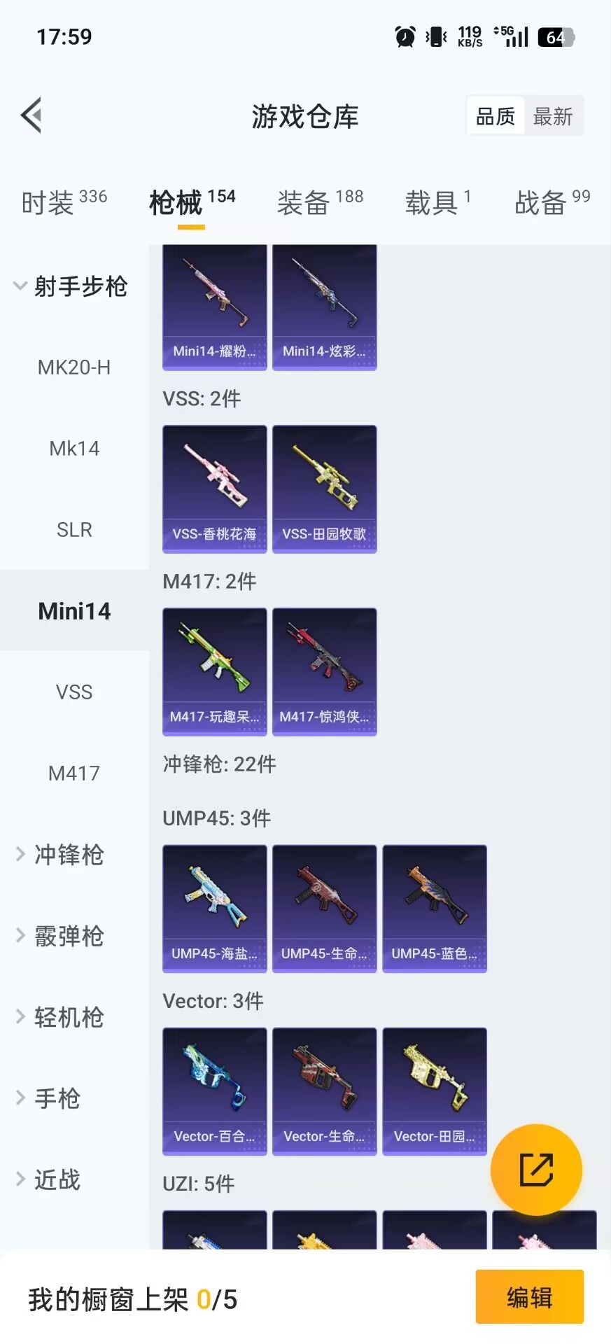 WZQM454319王者荣耀账号详情图16