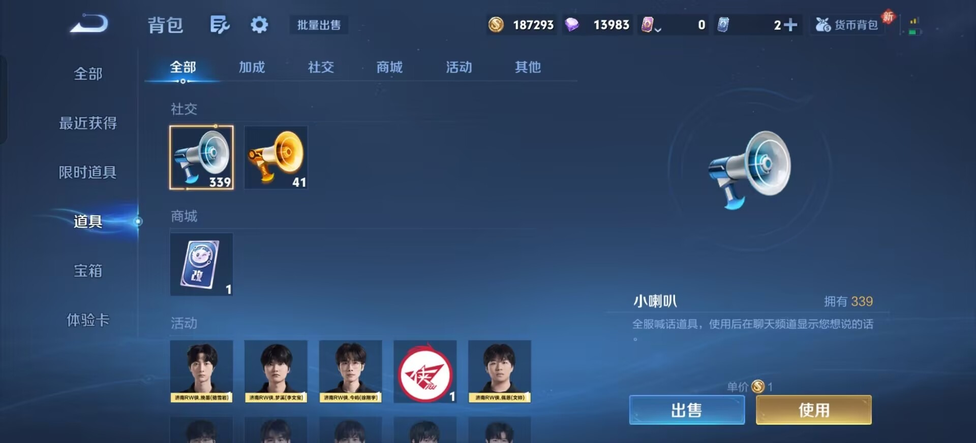 WZQM454319王者荣耀账号详情图23