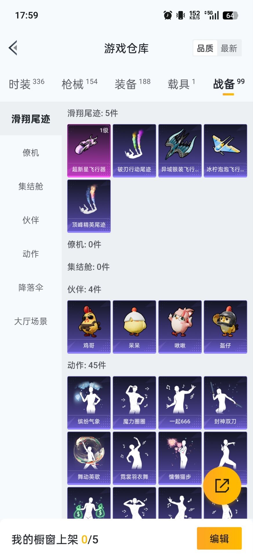 WZQM454319王者荣耀账号详情图22