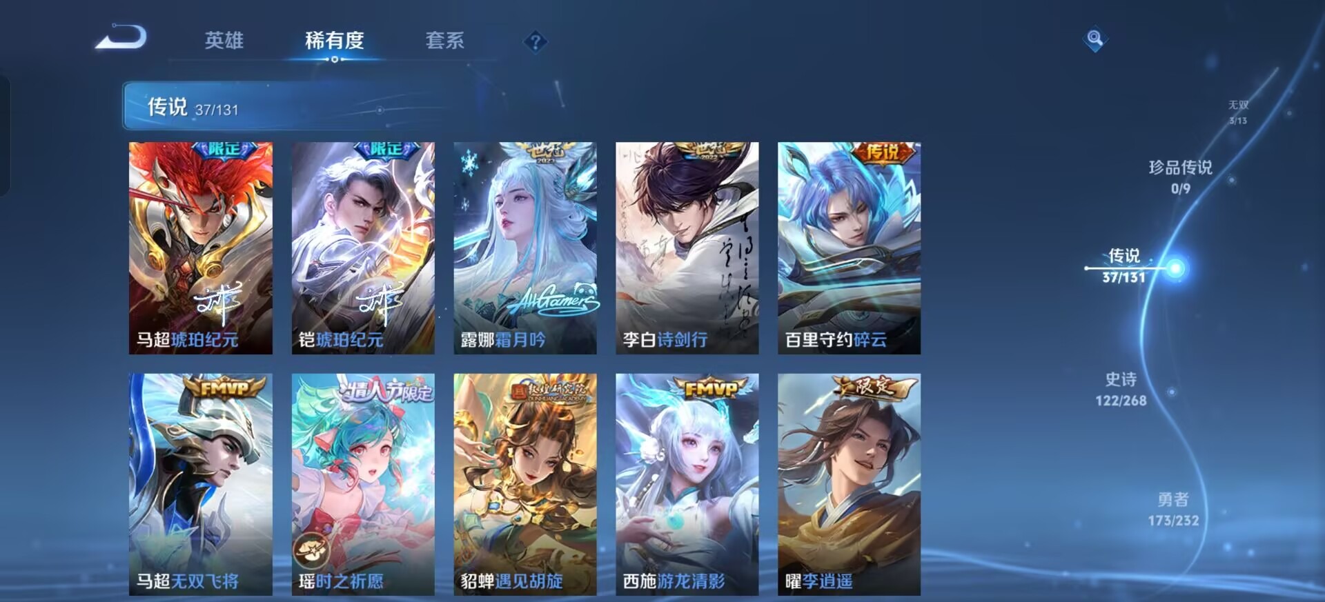 WZQM454319王者荣耀账号详情图41