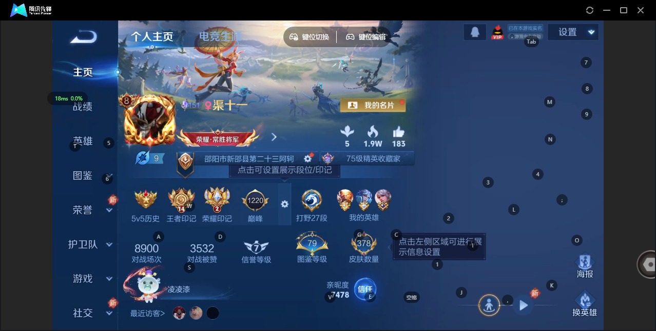 WZQM454335王者荣耀账号详情图4