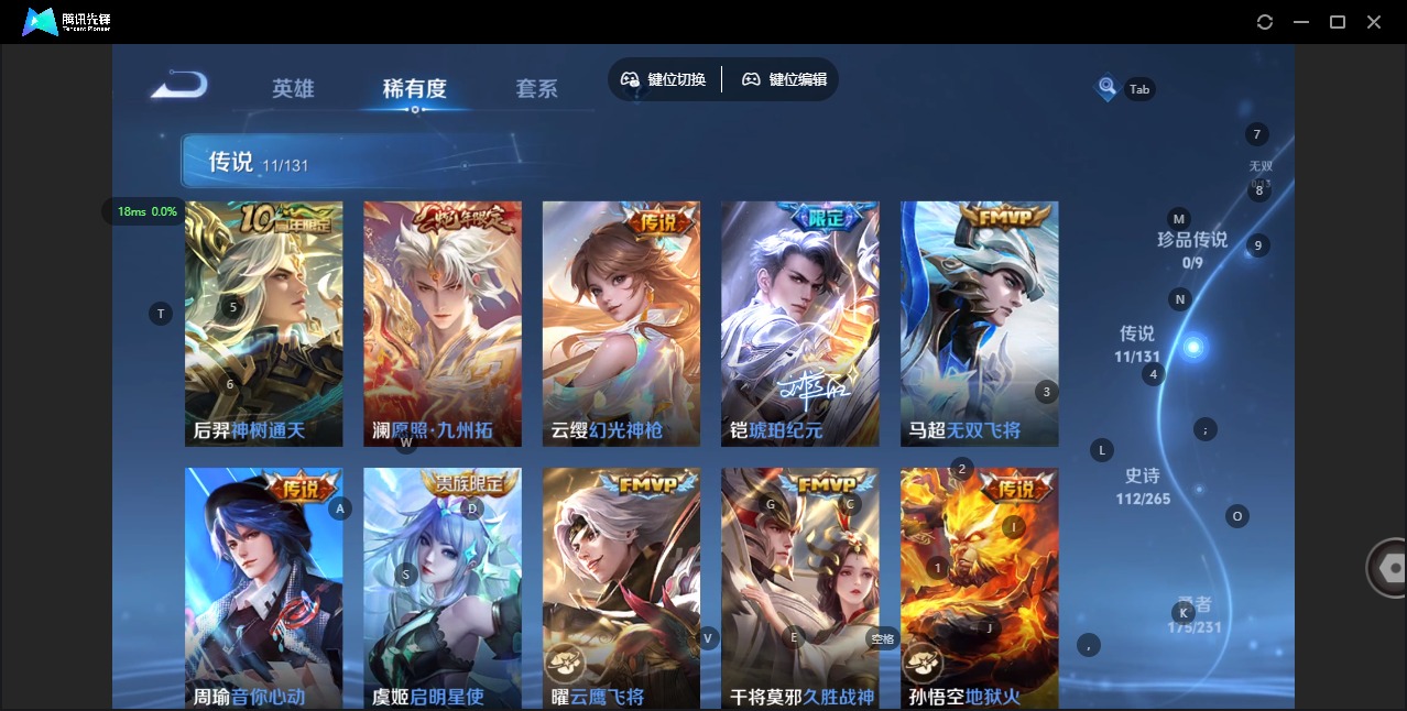 WZQM454335王者荣耀账号详情图8