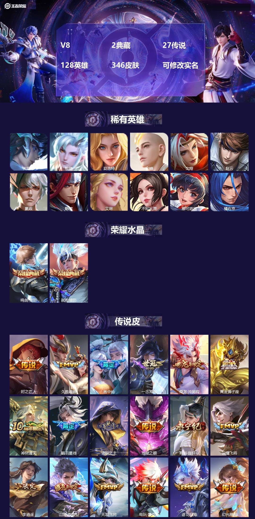 王者荣耀账号苹果QQ128英雄-346皮肤-[]V8 2典藏 27传说 128英雄 346皮肤 可修改实名 
【英雄全皮