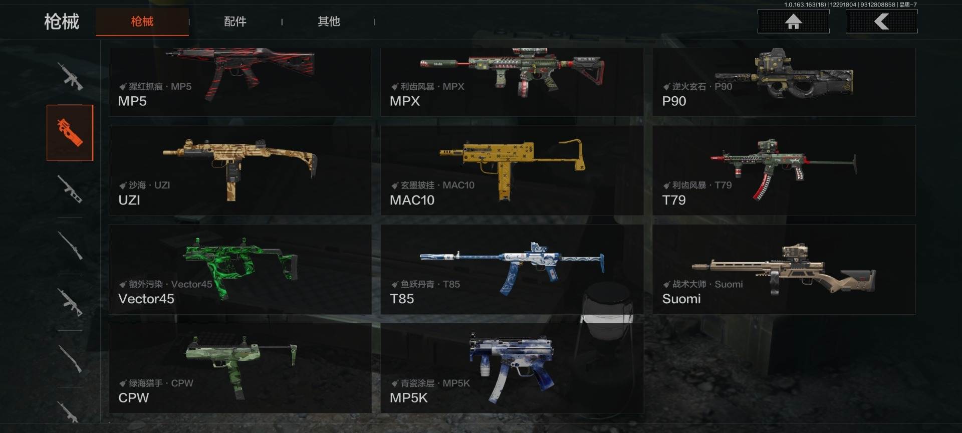 实名: 可修改 柯恩币数量: 76 近战武...