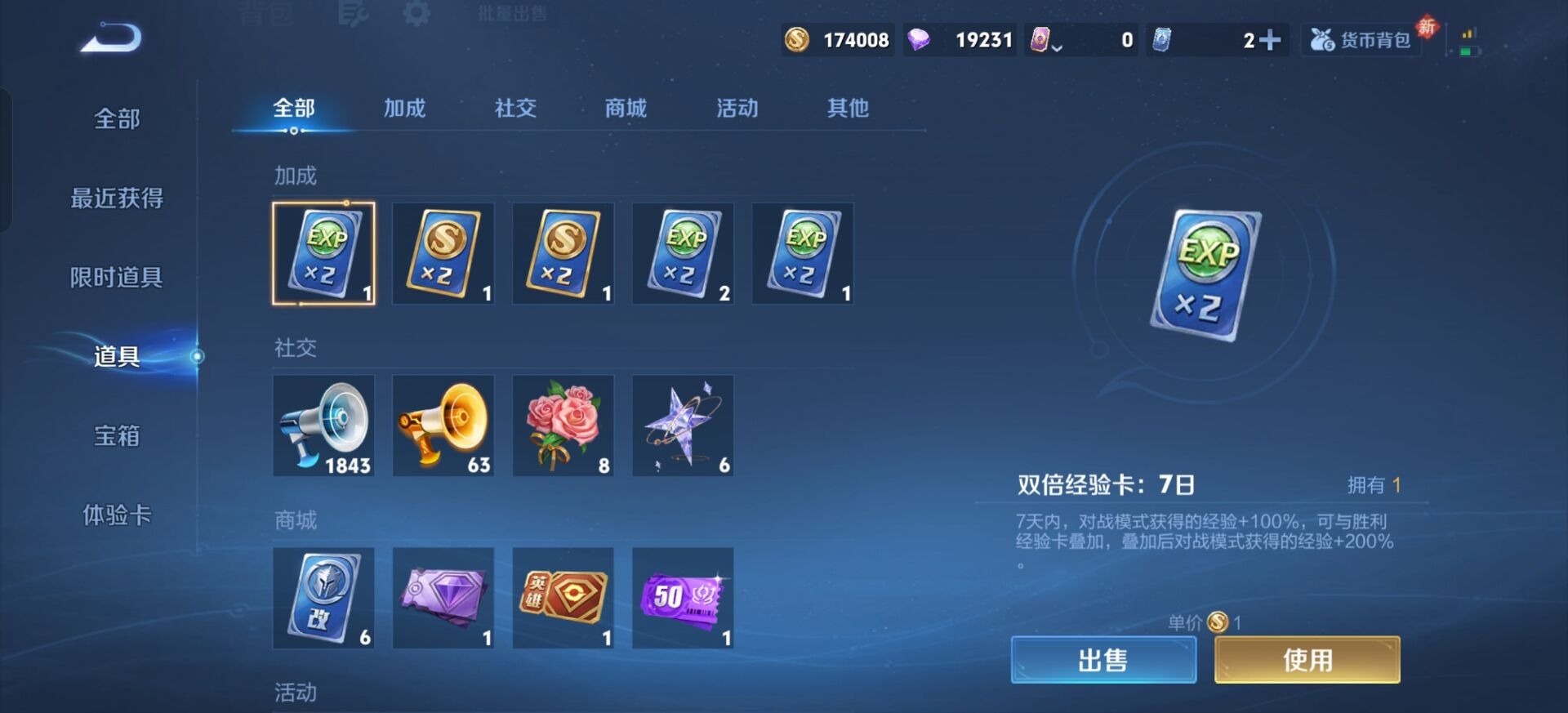 WZQM454356王者荣耀账号详情图9