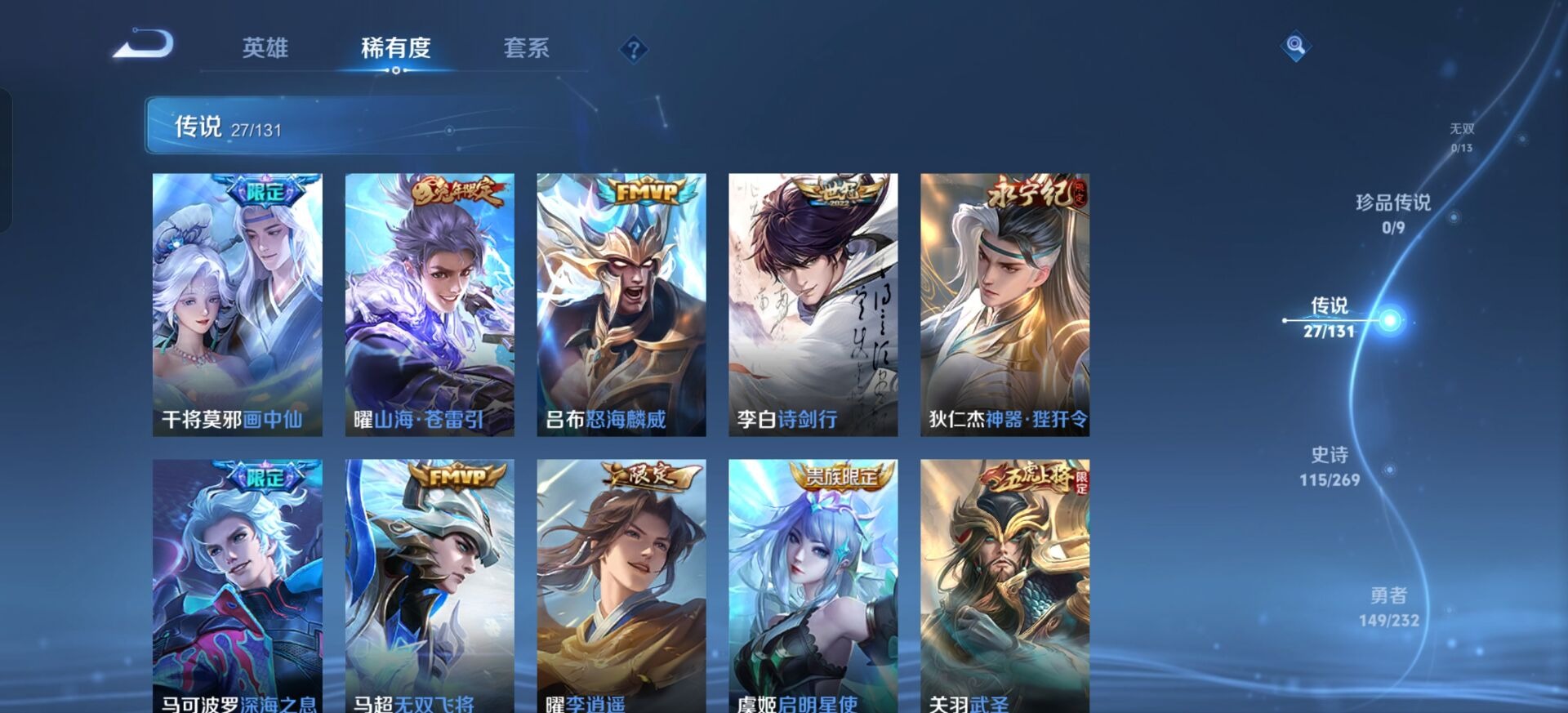 WZQM454356王者荣耀账号详情图12