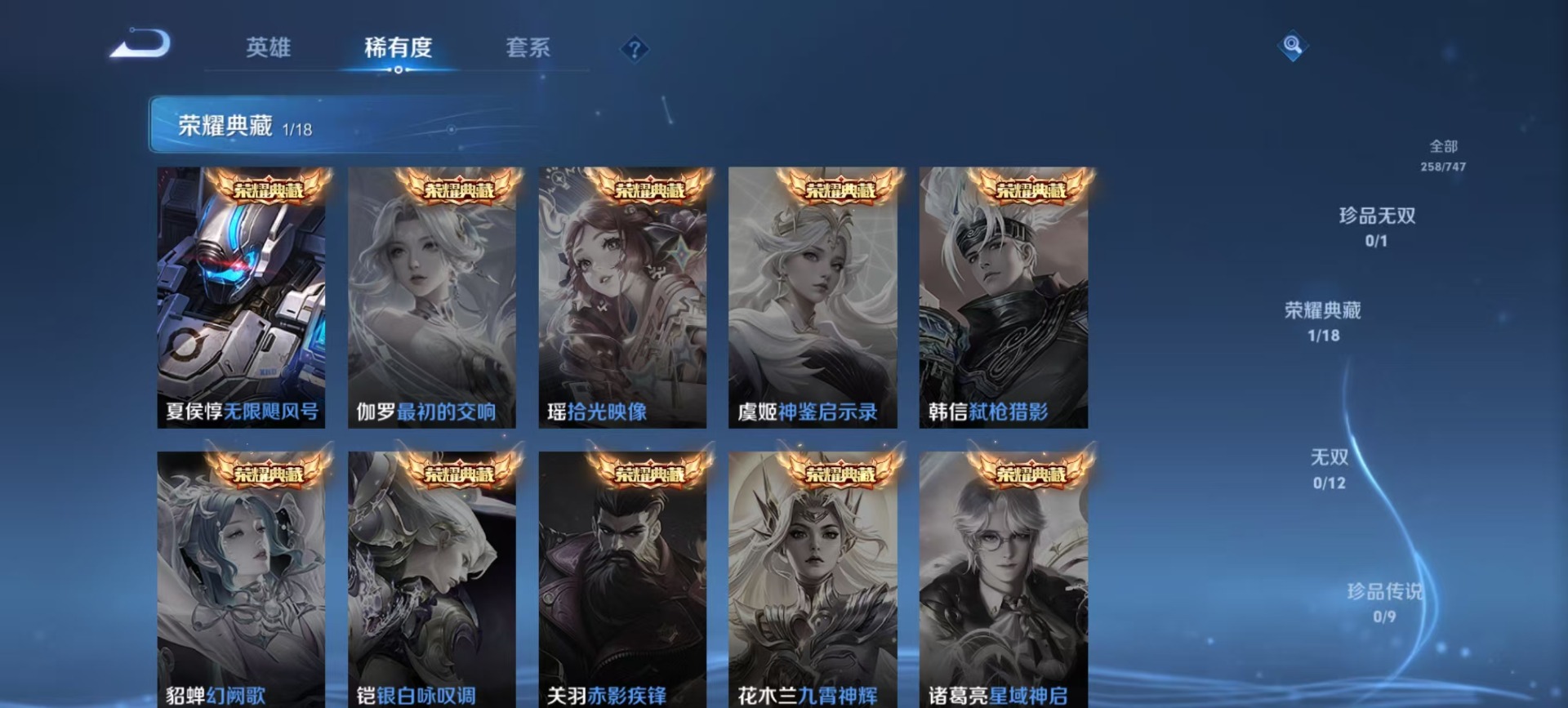 WZQM454376王者荣耀账号详情图9