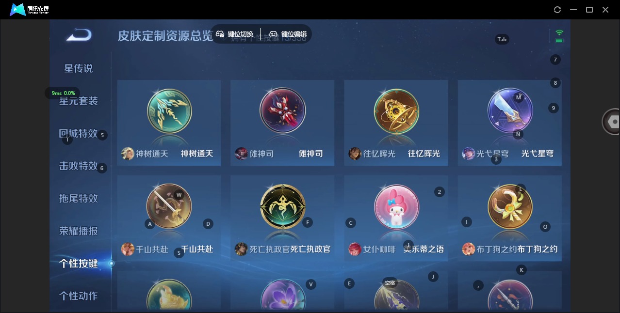 WZQM454415王者荣耀账号详情图12