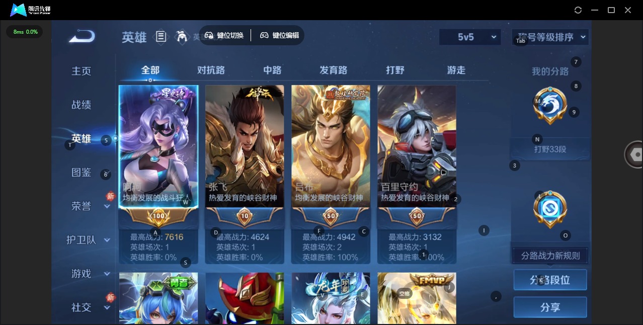 WZQM454421王者荣耀账号详情图6