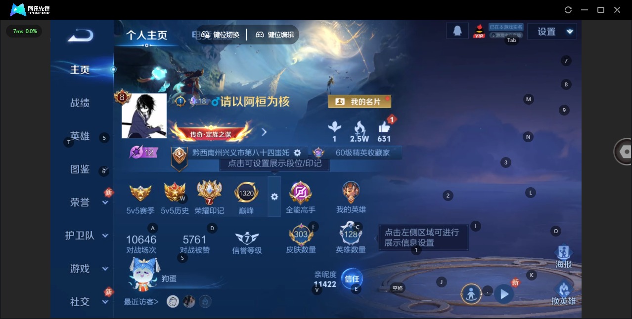 WZQM454421王者荣耀账号详情图5