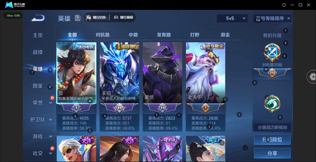 WZCMW454435王者荣耀账号详情图4