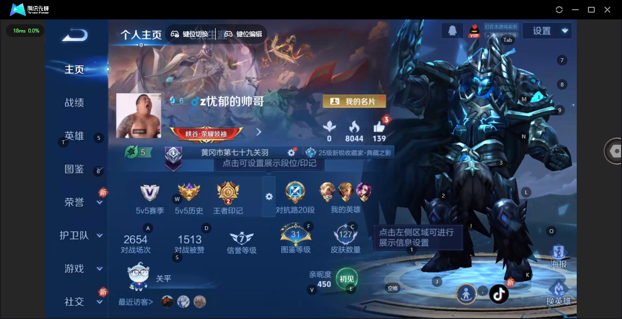 WZCMW454435王者荣耀账号详情图3