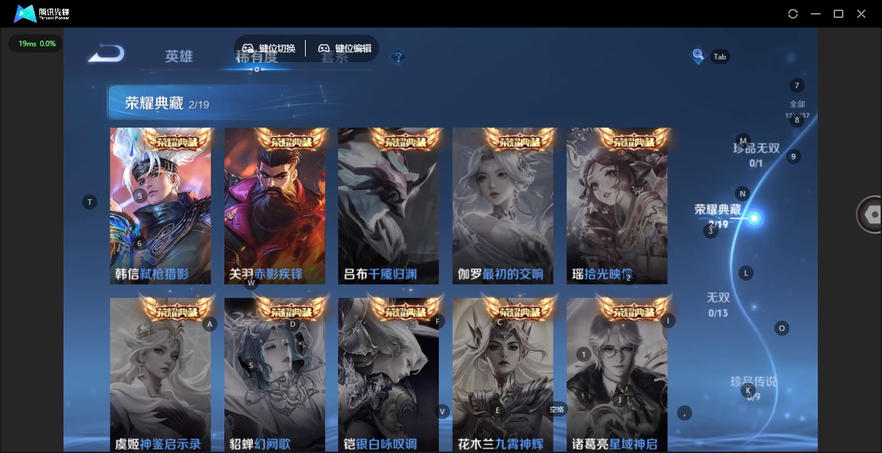 WZCMW454435王者荣耀账号详情图6