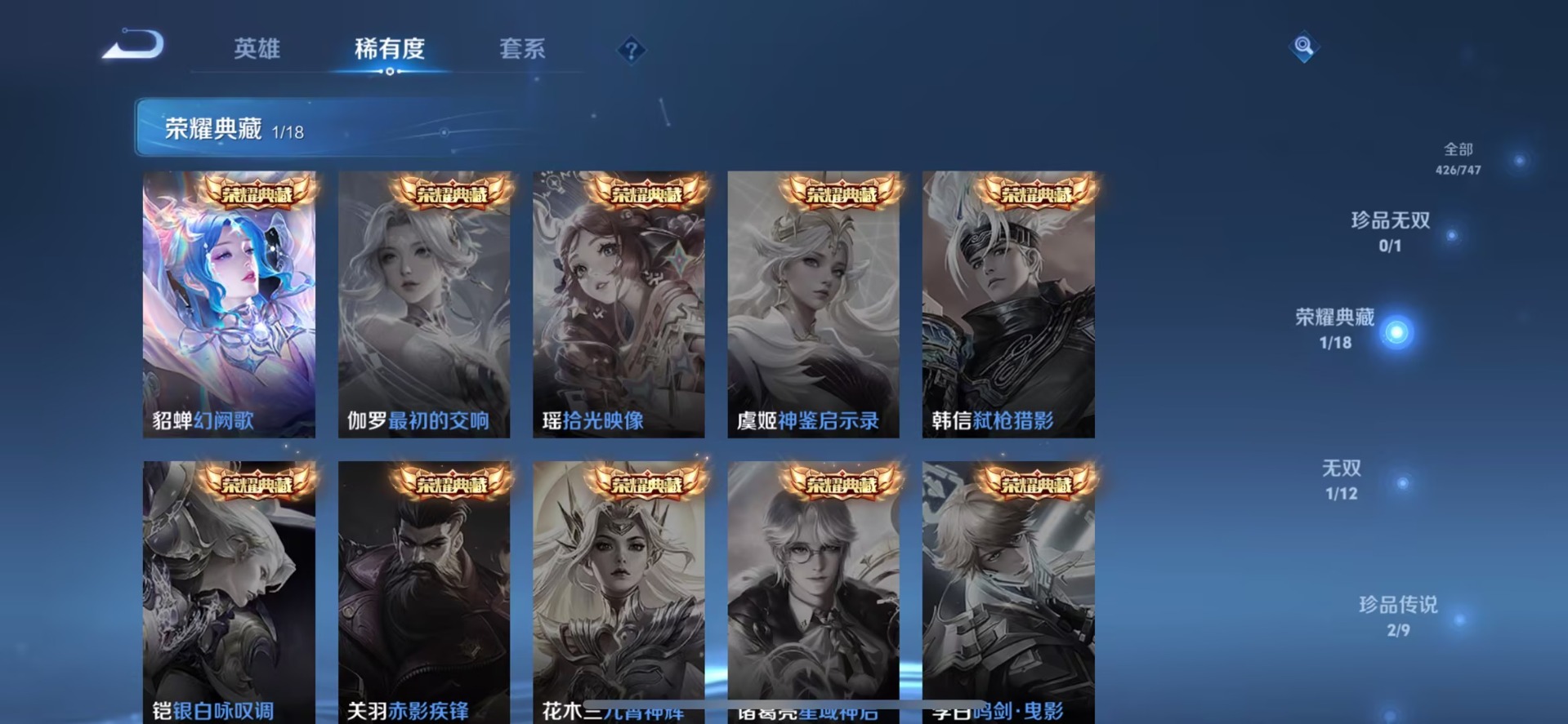 WZQM454438王者荣耀账号详情图7