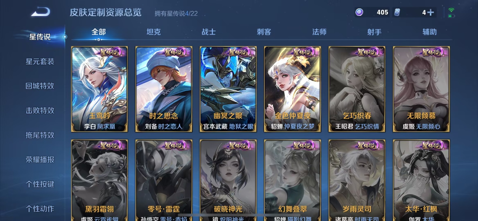 WZQM454438王者荣耀账号详情图16